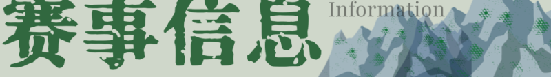2025莱州（石都）半程马拉松(赛事规程)