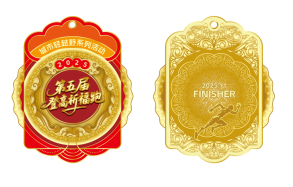 2025第五届登高祈福跑(赛事规程)（6）