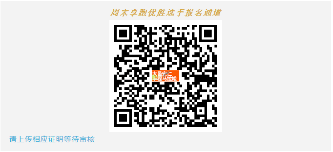 2025第二届大邑安仁半程马拉松(赛事规程)（2）