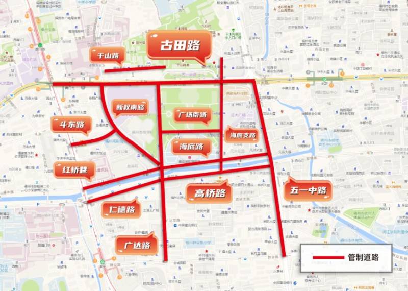 2024福州马拉松鼓楼区市民出行提示（5）