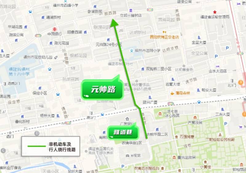 2024福州马拉松鼓楼区市民出行提示（6）