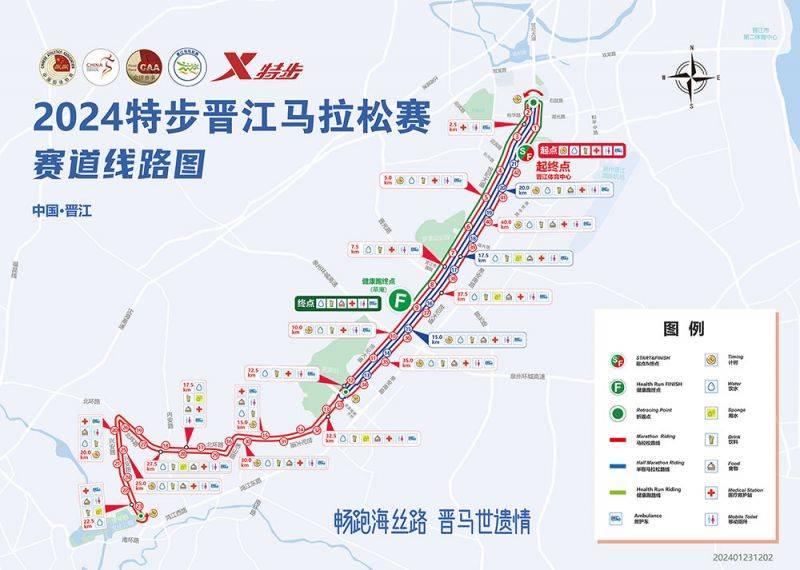 2025年特步晋江马拉松需要抽签吗？