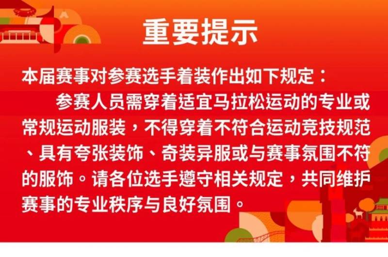 2025富平半程马拉松竞赛规程(参赛办法+报名办法+奖励处罚)(4) 2025富平半程马拉松竞赛规程(参赛办法+报名办法+奖励处罚)(4)