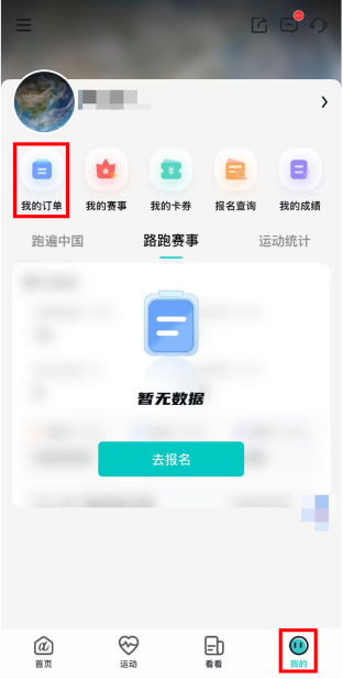 2025哈尔滨马拉松赛事中签后如何缴费?(14) 2025哈尔滨马拉松赛事中签后如何缴费?(14)