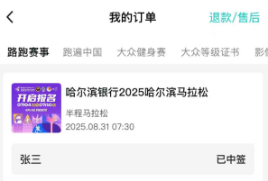 2025哈尔滨马拉松体检报告如何上传?(20) 2025哈尔滨马拉松体检报告如何上传?(20)