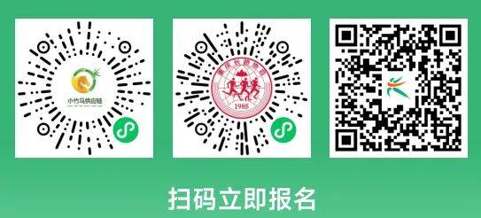 宜宾长宁半程马拉松报名指南（时间+入口+费用+要求）