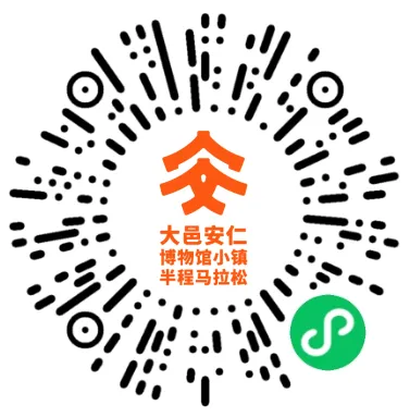 2025第二届大邑安仁半程马拉松报名指南(时间+入口+费用+要求)(2) 2025第二届大邑安仁半程马拉松报名指南(时间+入口+费用+要求)(2)