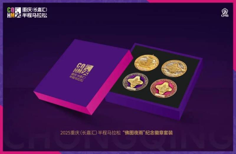 2025重庆长嘉汇半程马拉松是a类赛事吗?（4）