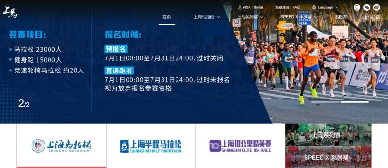上海马拉松赛事咨询电话及服务时间一览2025