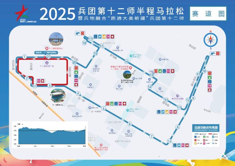 2025兵团第十二师半程马拉松临时交通管制