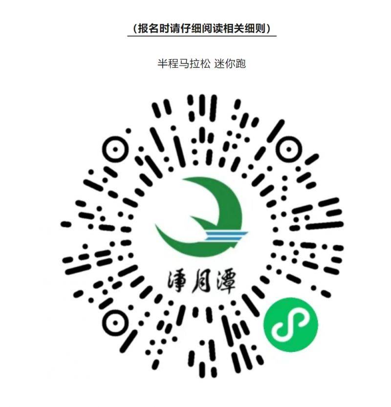 2025净月潭四季欢乐跑秋季悠然赛活动攻略（报名时间+报名入口+比赛规模）