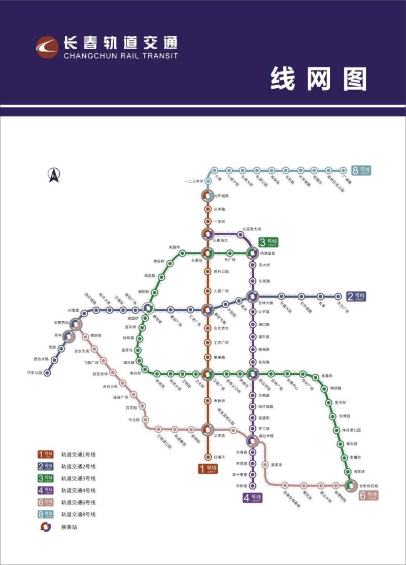 2025长春马拉松免费交通接驳时间(轨道交通+公交)