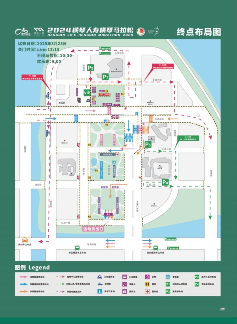 2024横琴马拉松终点在哪个位置