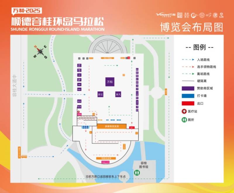 2025顺德容桂马拉松领物时间+地址+流程
