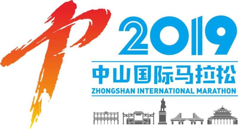 2019中山国际马拉松报名流程（3）