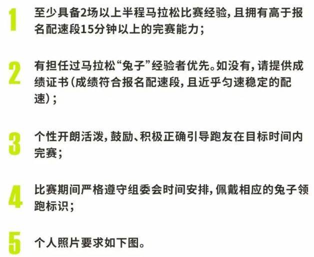 2025横店马拉松配速员招募报名时间+入口（2）