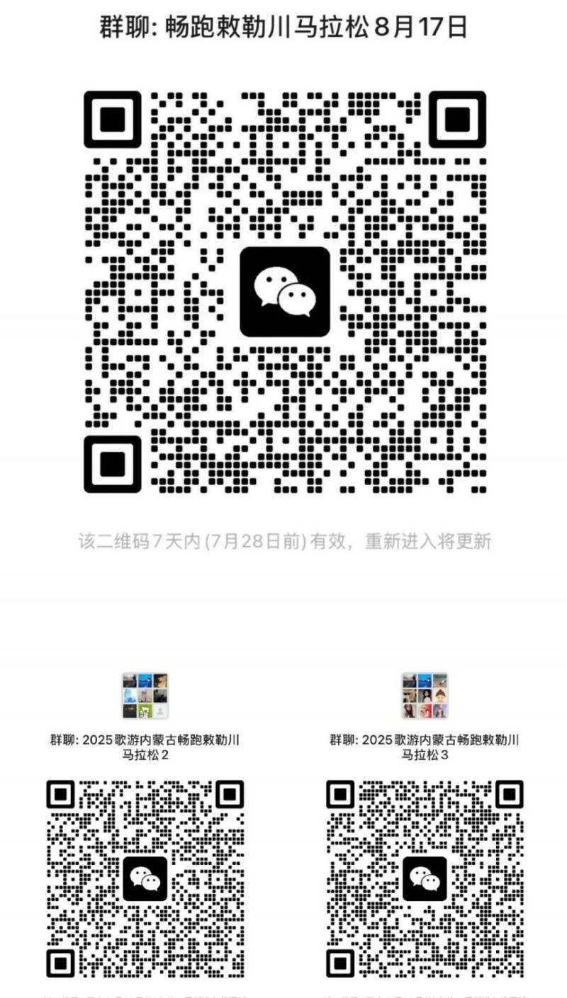 2025呼和浩特敕勒川半马志愿者招募启动（附报名指南）