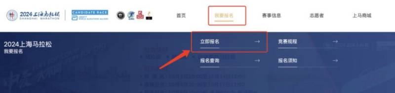 2025年上海马拉松报名时间+报名官网+报名流程（2）