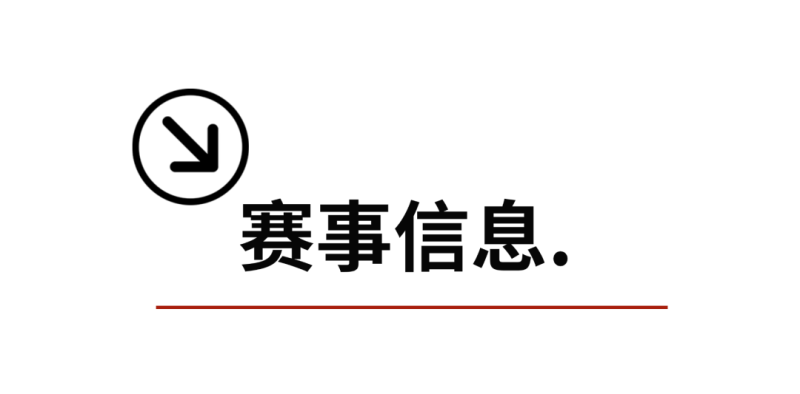 2025苹果之都栖霞环湖赛(赛事规程)（2）