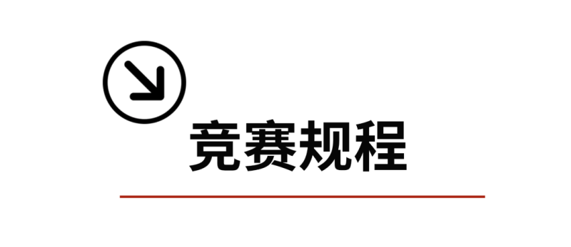 2025苹果之都栖霞环湖赛(赛事规程)（10）