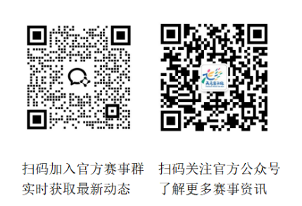 天津银行·2025天马四季亲子跑系列赛(宁河站）(赛事规程)（2）