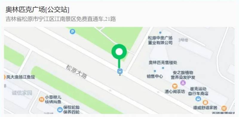 2025查干湖马拉松赛事接驳
