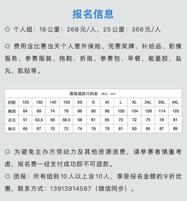 2025山径探索·日出跑(赛事规程)（6）