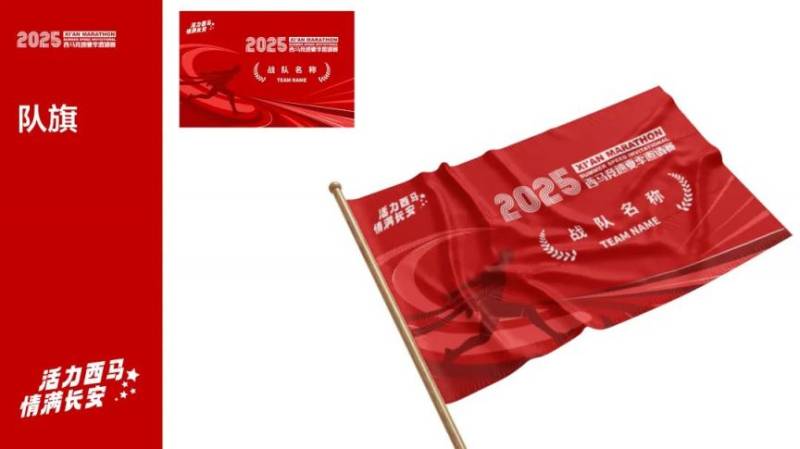 2025西马竞速夏季邀请赛启动报名(时间+入口+费用)(6) 2025西马竞速夏季邀请赛启动报名(时间+入口+费用)(6)
