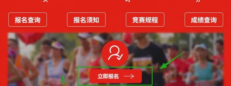 2025长沙马拉松报名官网报名（附官网入口）