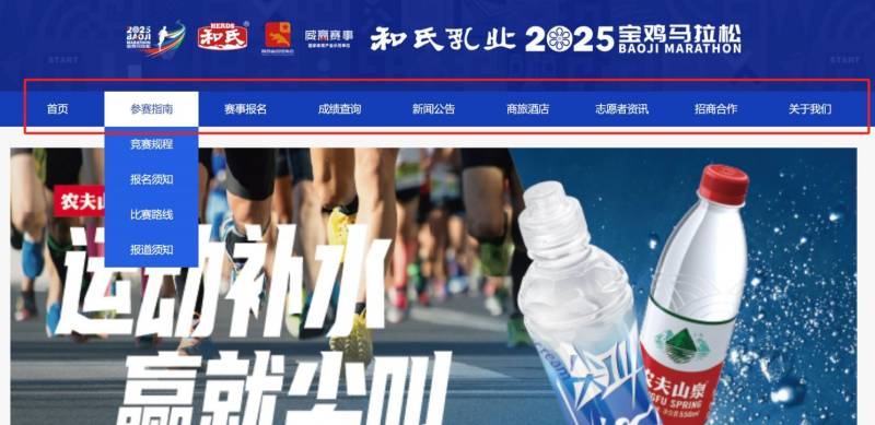 2025宝鸡马拉松官网最新消息（https://www.baoji-marathon.com/）
