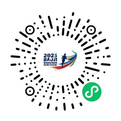 2025宝鸡马拉松官网最新消息（https://www.baoji-marathon.com/）（2）
