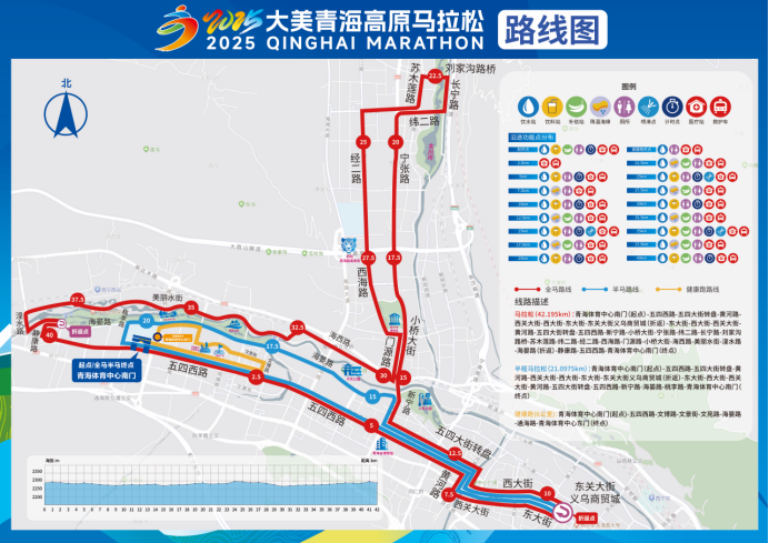 2025大美青海高原马拉松(赛事规程)