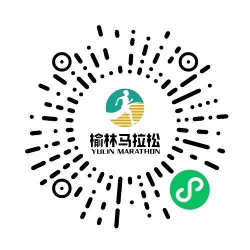2025榆林马拉松招募医疗跑者(时间+入口)