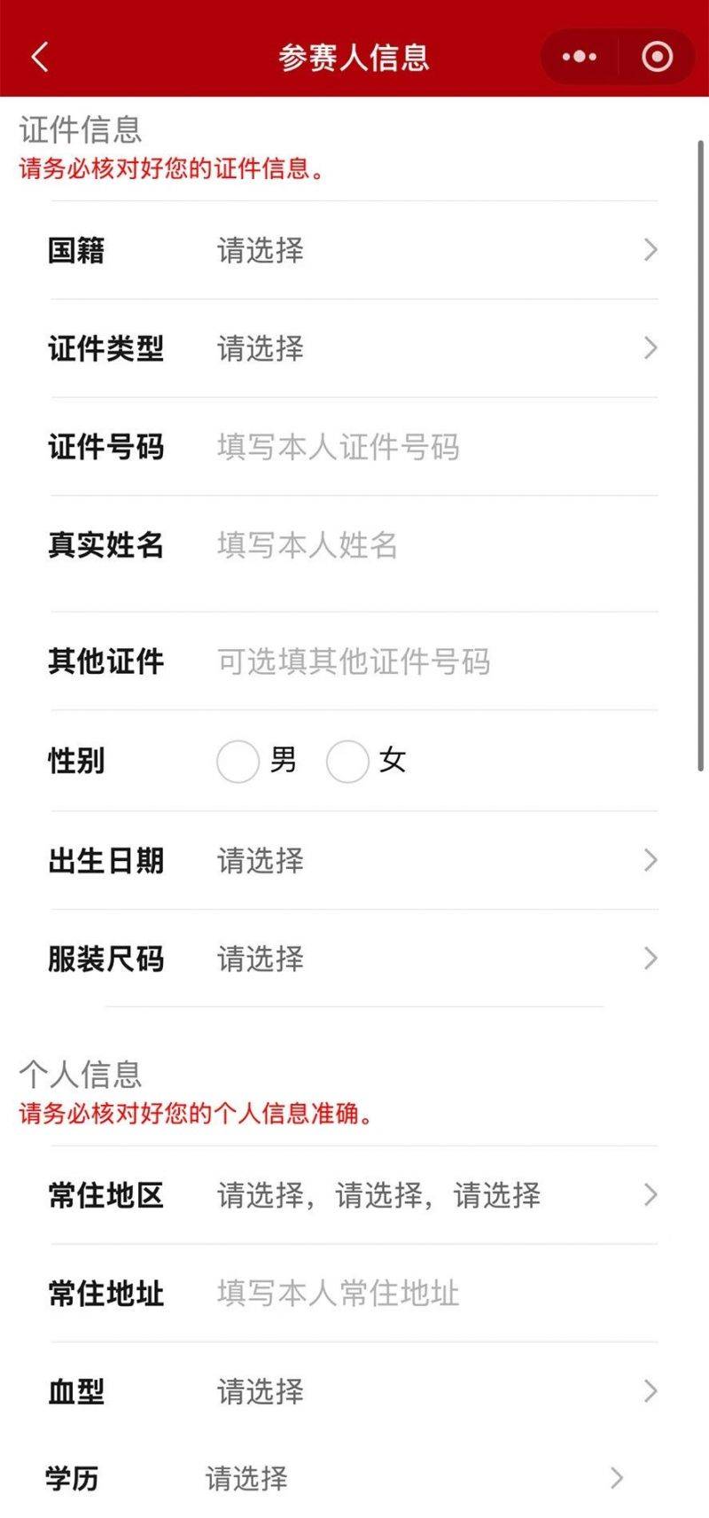 2025长沙马拉松官网入口（9）