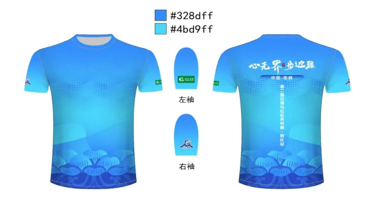 2025敦化马拉松(赛事规程)（2）