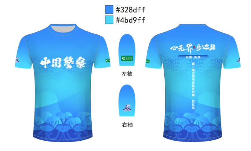 2025敦化马拉松(赛事规程)（5）