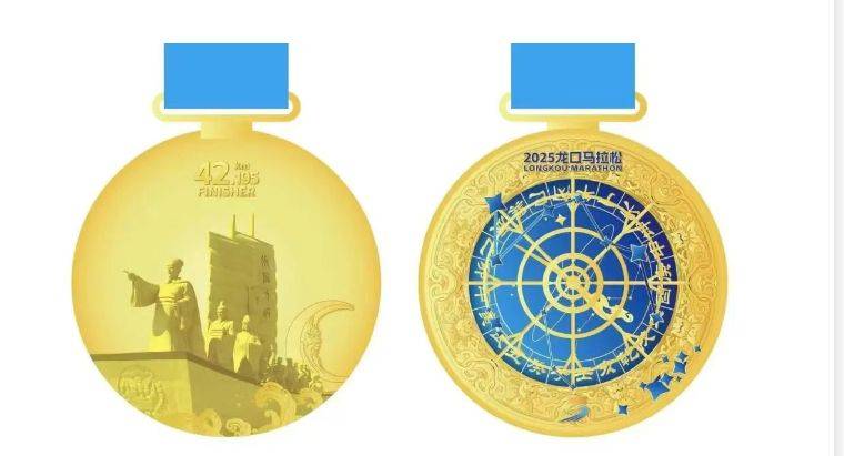 2025龙口马拉松完赛奖牌设计