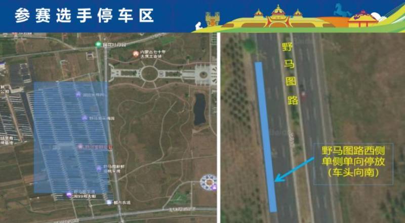 2025敕勒川草原半程马拉松赛前赛后摆渡路线出炉（6）
