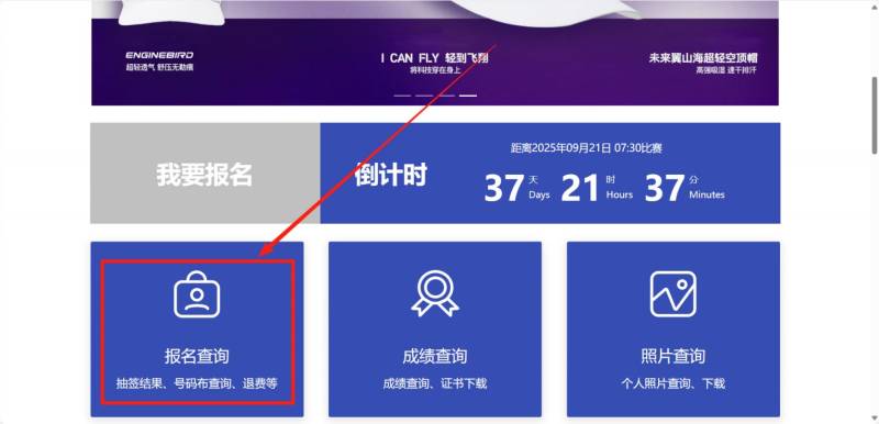2025北京怀柔长城马拉松号码布怎么查询