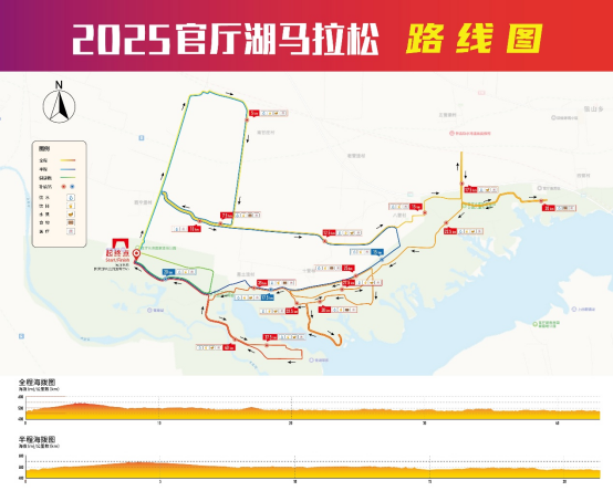 2025官厅湖马拉松(赛事规程)