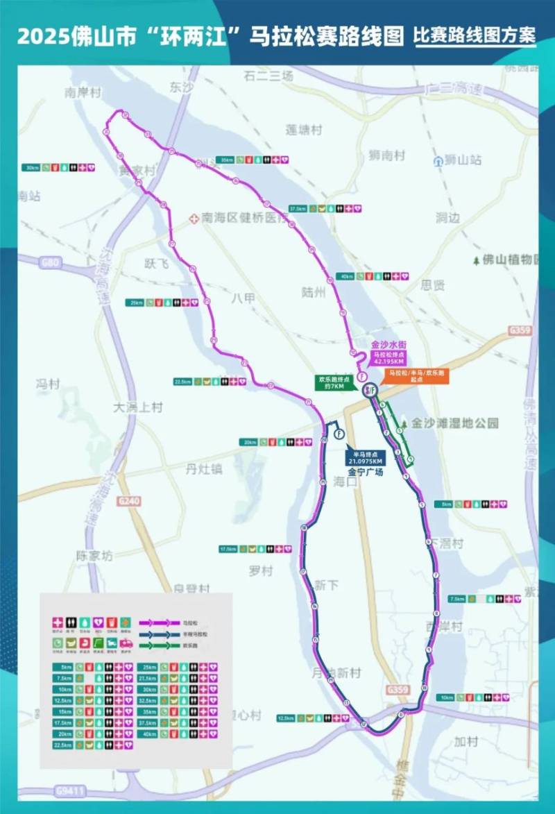 2025佛山市“环两江”马拉松时间+路线+报名入口