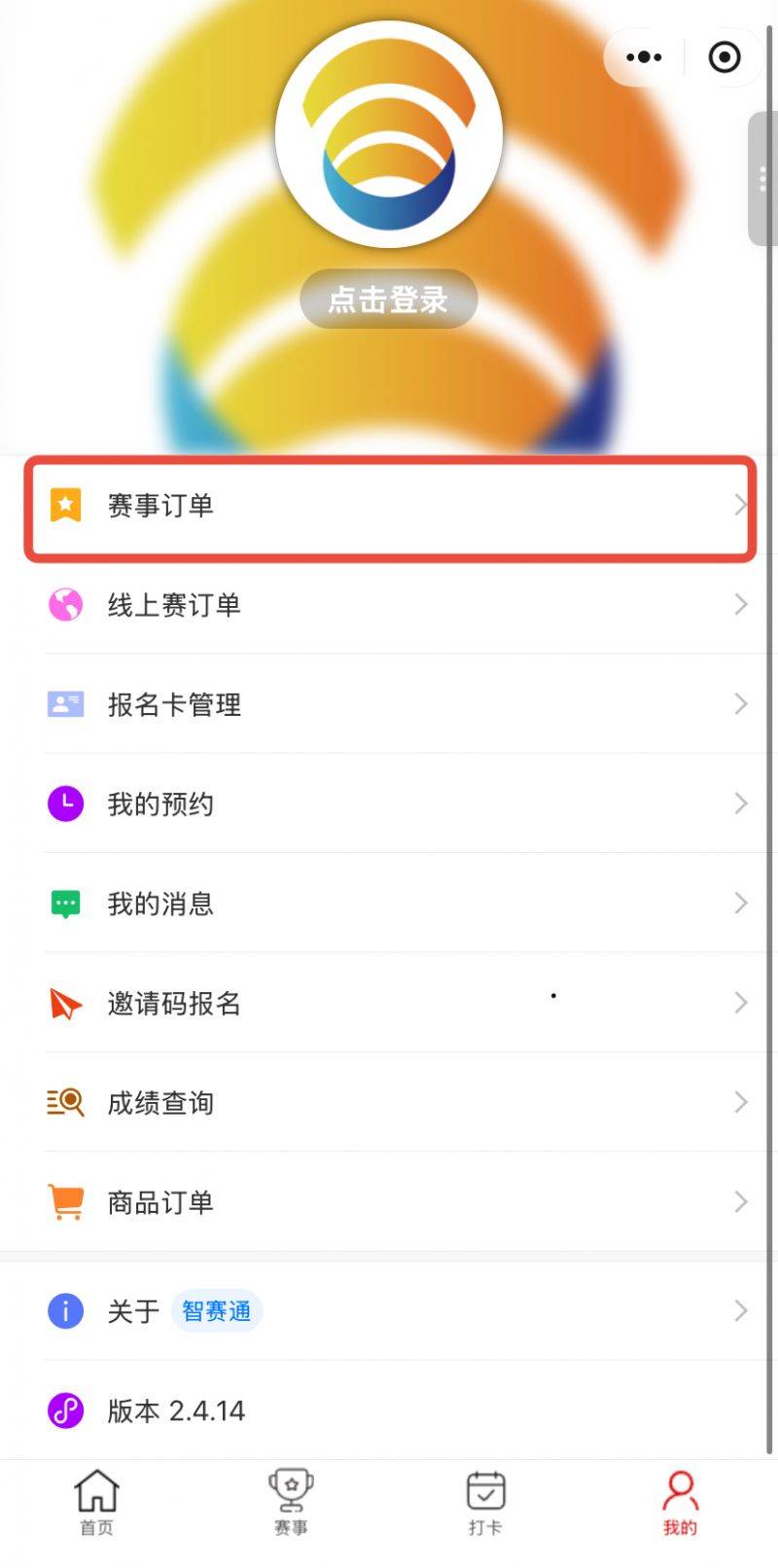 2025宝鸡马拉松抽签缴费常见问题解答（附抽签查询入口）（3）