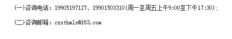 2025常州西太湖半程马拉松报名须知(最新)（2）
