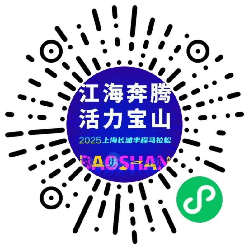 2025上海长滩半程马拉松8月18日开启报名（2）
