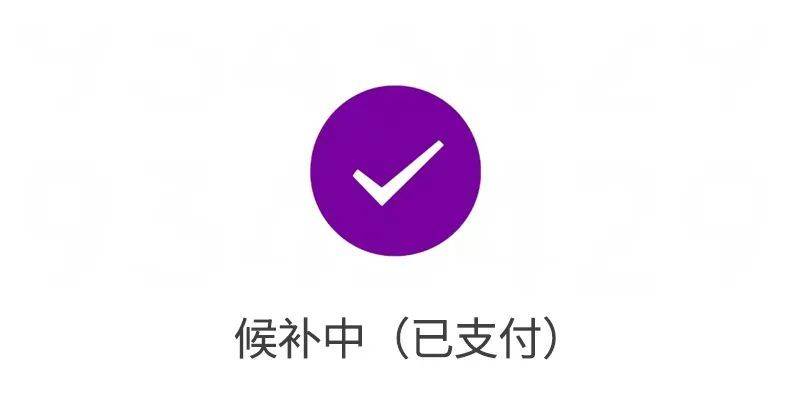 2025南京马拉松支付截止时间（附候补方式）（5）