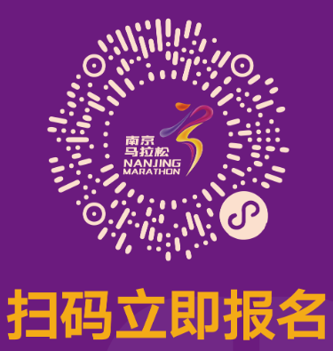 2025南京马拉松中签结果公布时间+查询入口