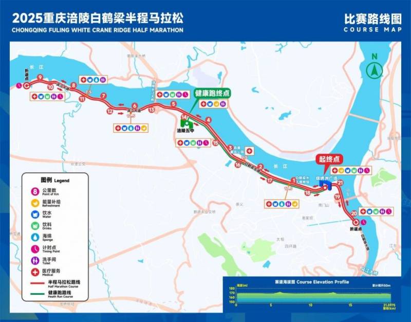 2025重庆涪陵半程马拉松举办时间和地点