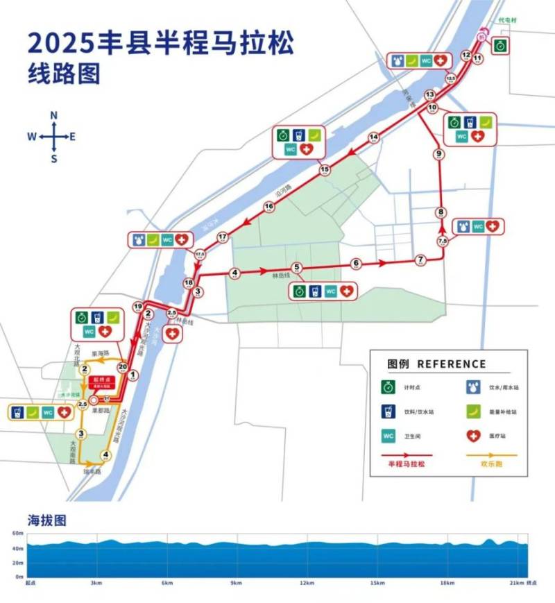 2025年丰县半程马拉松中签结果公布后是否可以办理退费？