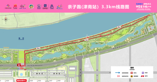 天津银行·2025天马四季亲子跑系列赛(津南站）(赛事规程)