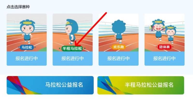 2025合肥马拉松电脑报名流程(附步骤)(3) 2025合肥马拉松电脑报名流程(附步骤)(3)
